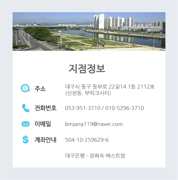 지점정보
